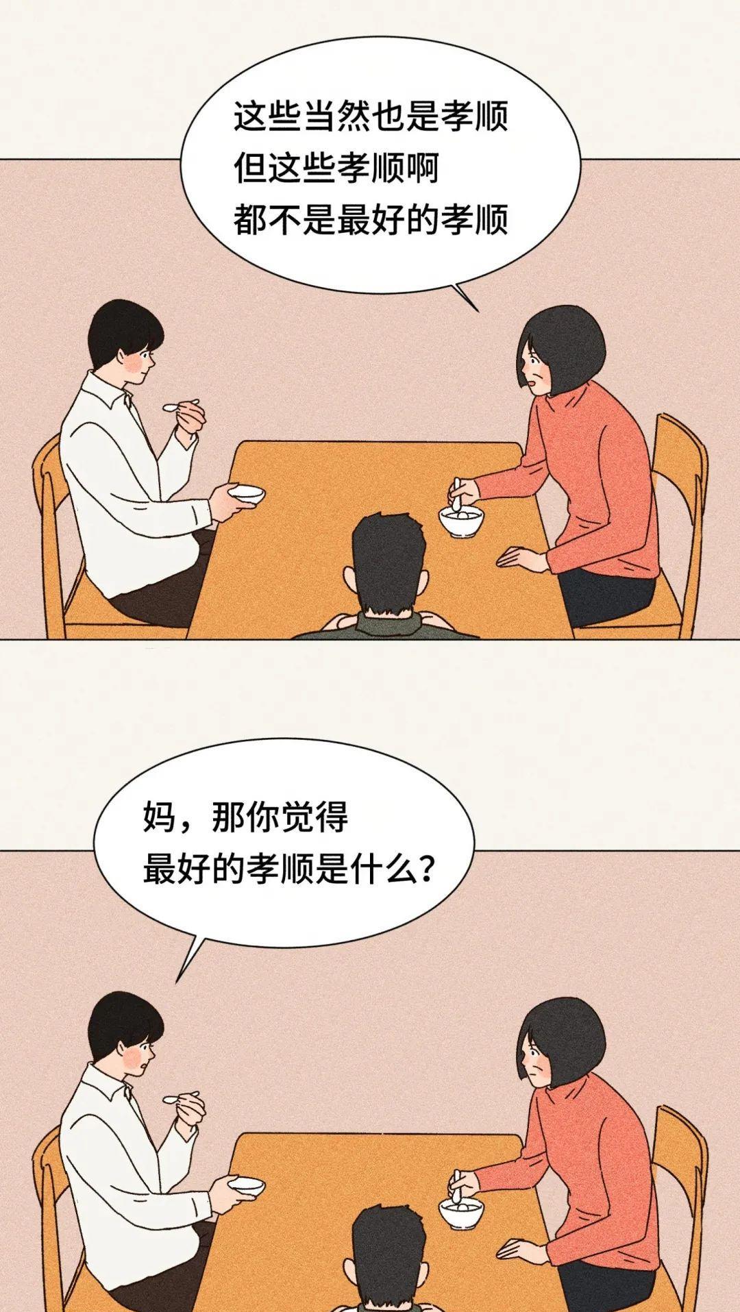 什么是真正的孝顺图文,什么是孝顺真正的孝顺是孝而不顺