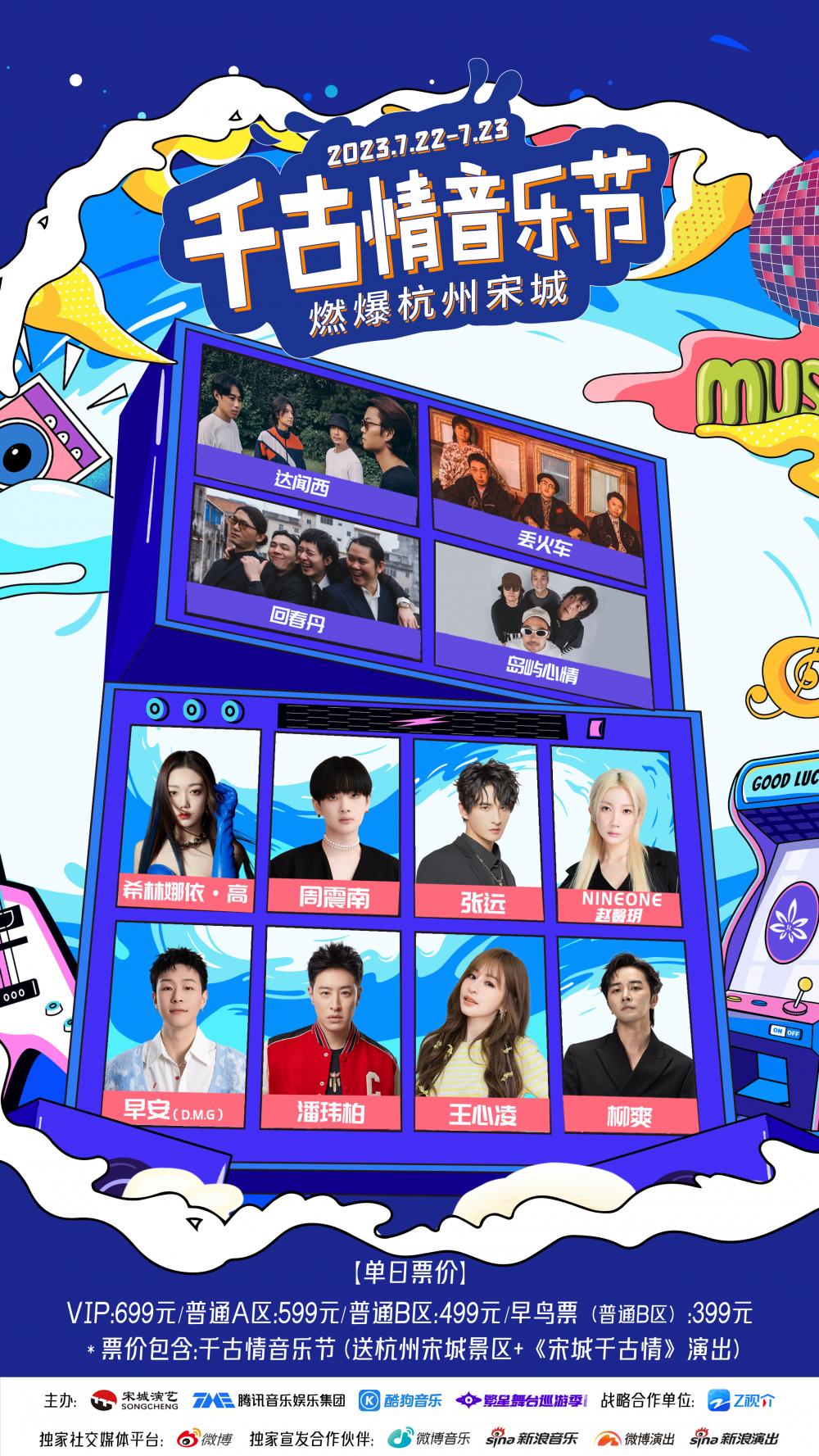 潘玮柏王心凌电视剧,潘玮柏特邀嘉宾周杰伦