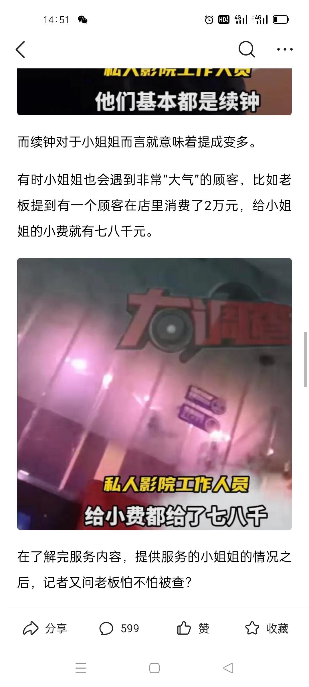 长沙私人影院乱象违法吗,长沙私人影院揭秘