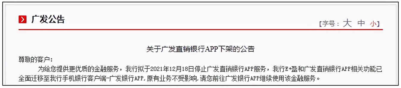广发直销银行app,广发银行app是真的吗