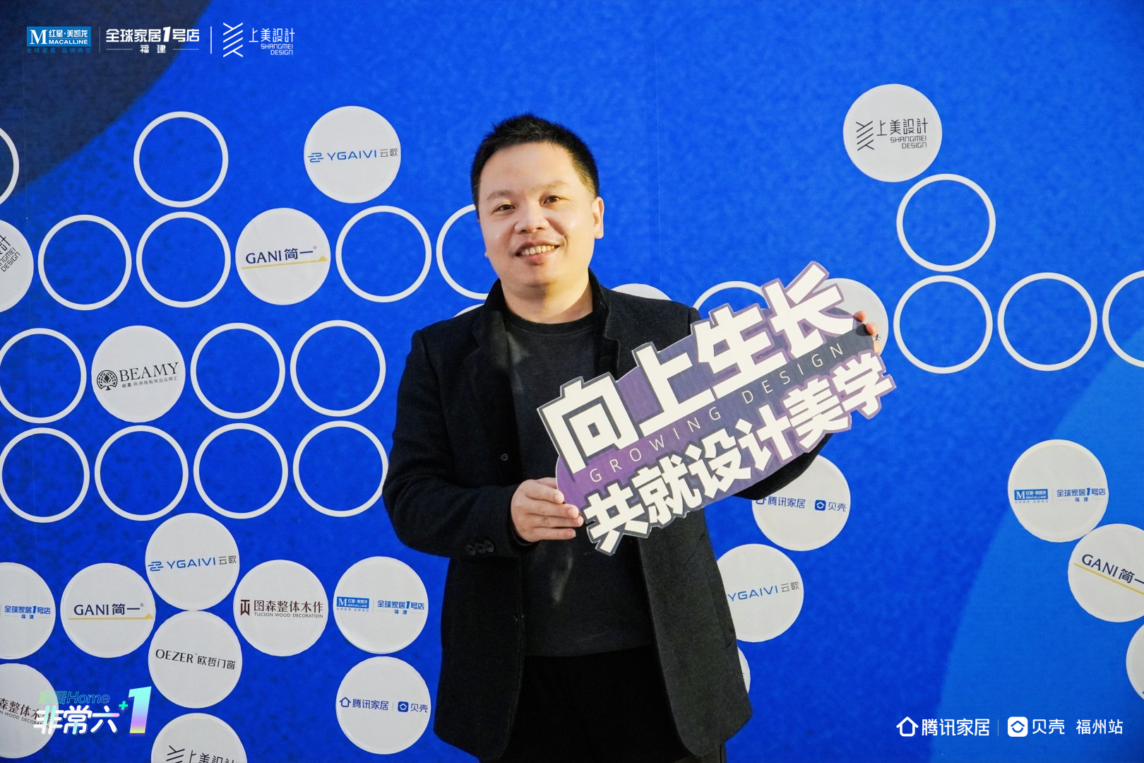 设计成长，基业长青|《非常六+1》上美设计专场SHOW圆满收官！