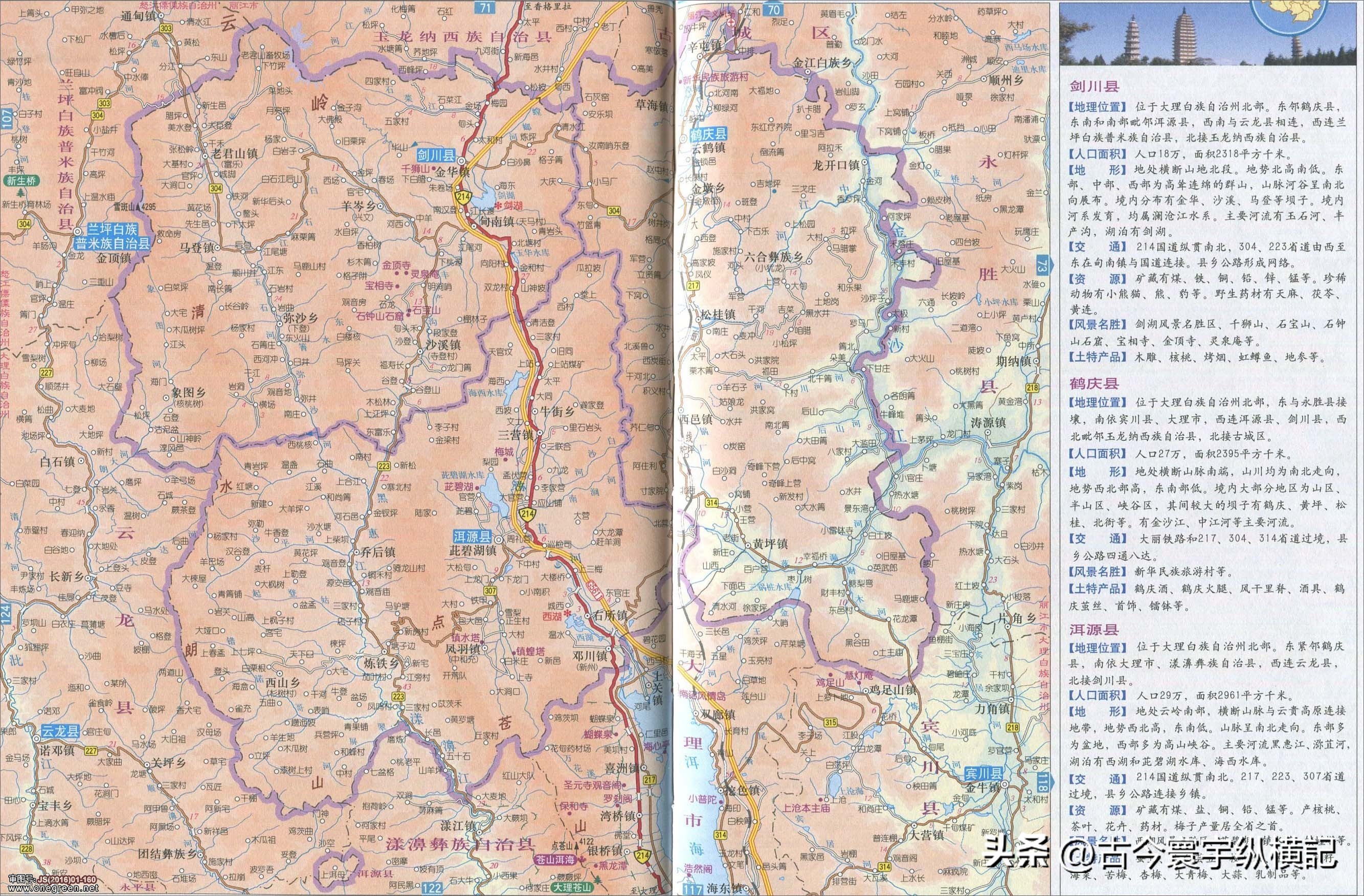 云南省建水县西庄镇行政区划图,云南省各县市行政区划图