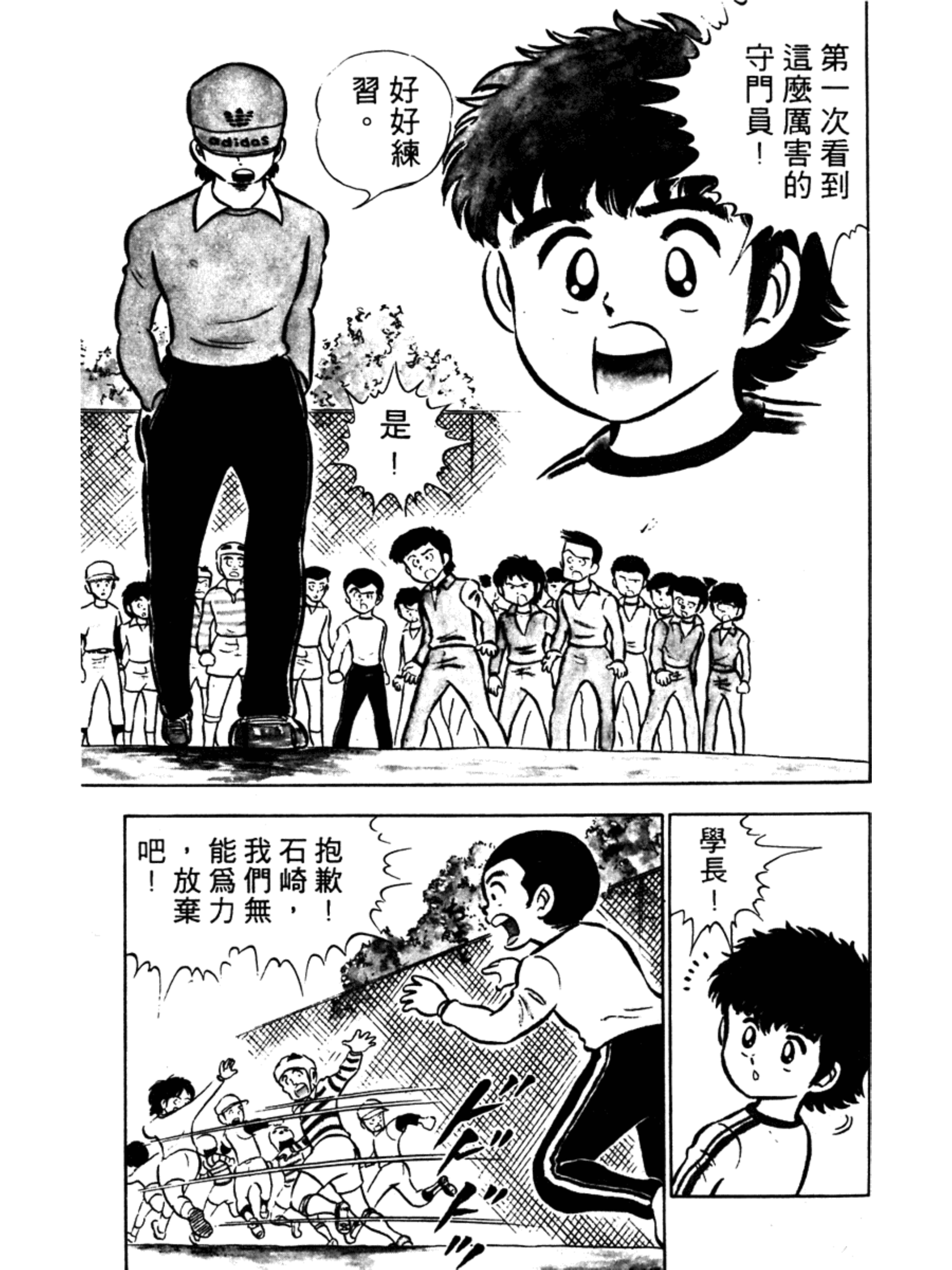 足球小将大空翼152集,足球小将第一季谁是大空翼劲敌