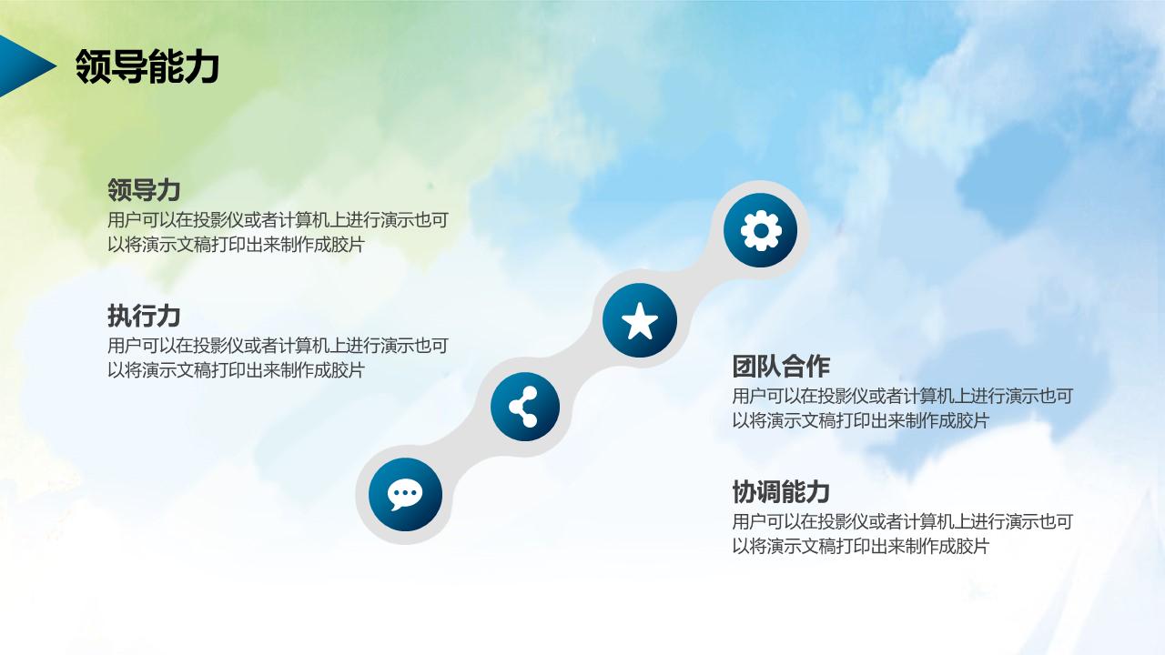 面试自我介绍ppt免费下载,应聘的自我介绍ppt