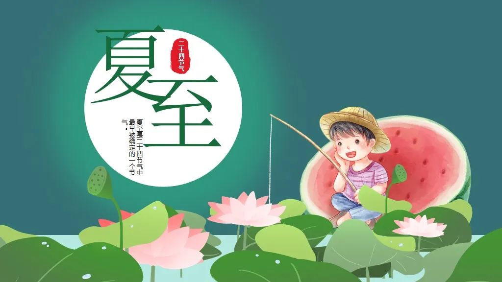 薄荷味的夏天ppt模板,夏至ppt免费模板