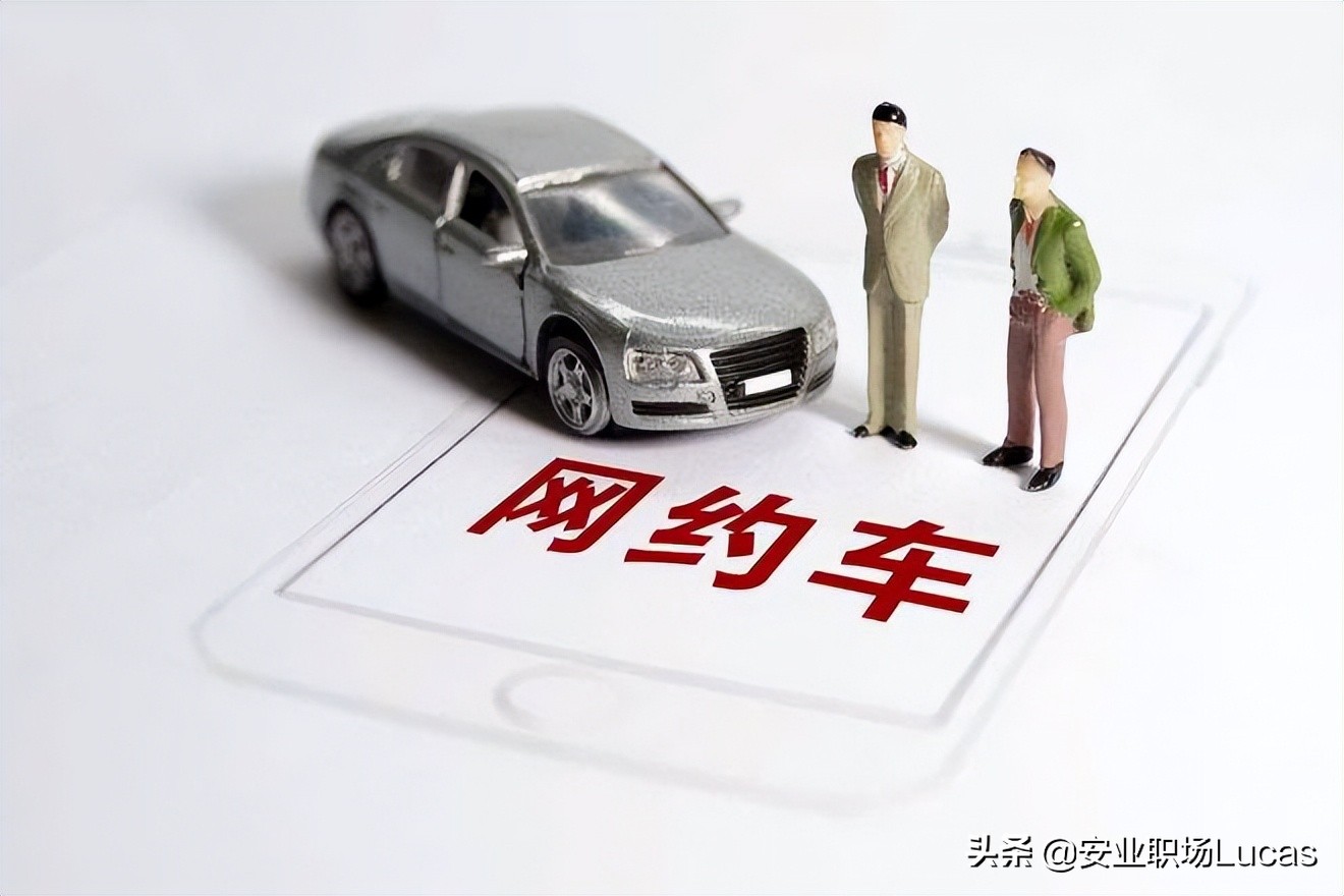 招聘司机以租代购高价卖车,网约车司机以租代购