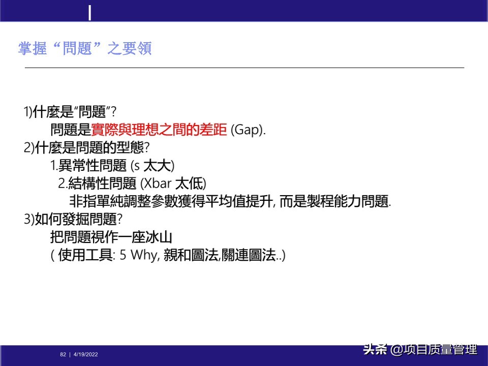 crcpm项目质量管理,pm质量管理体系