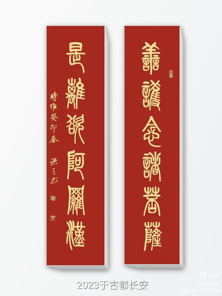 周秀良书法家篆书作品欣赏,周秀良篆书全集