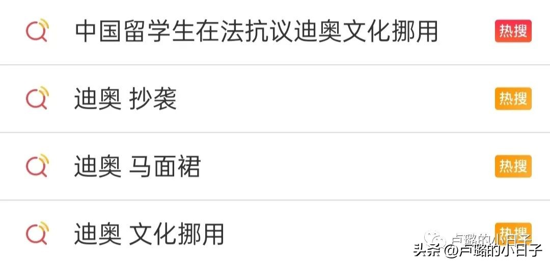 迪奥抄袭中国马面裙事件的证据,迪奥抄袭中国马面裙事件是真的吗