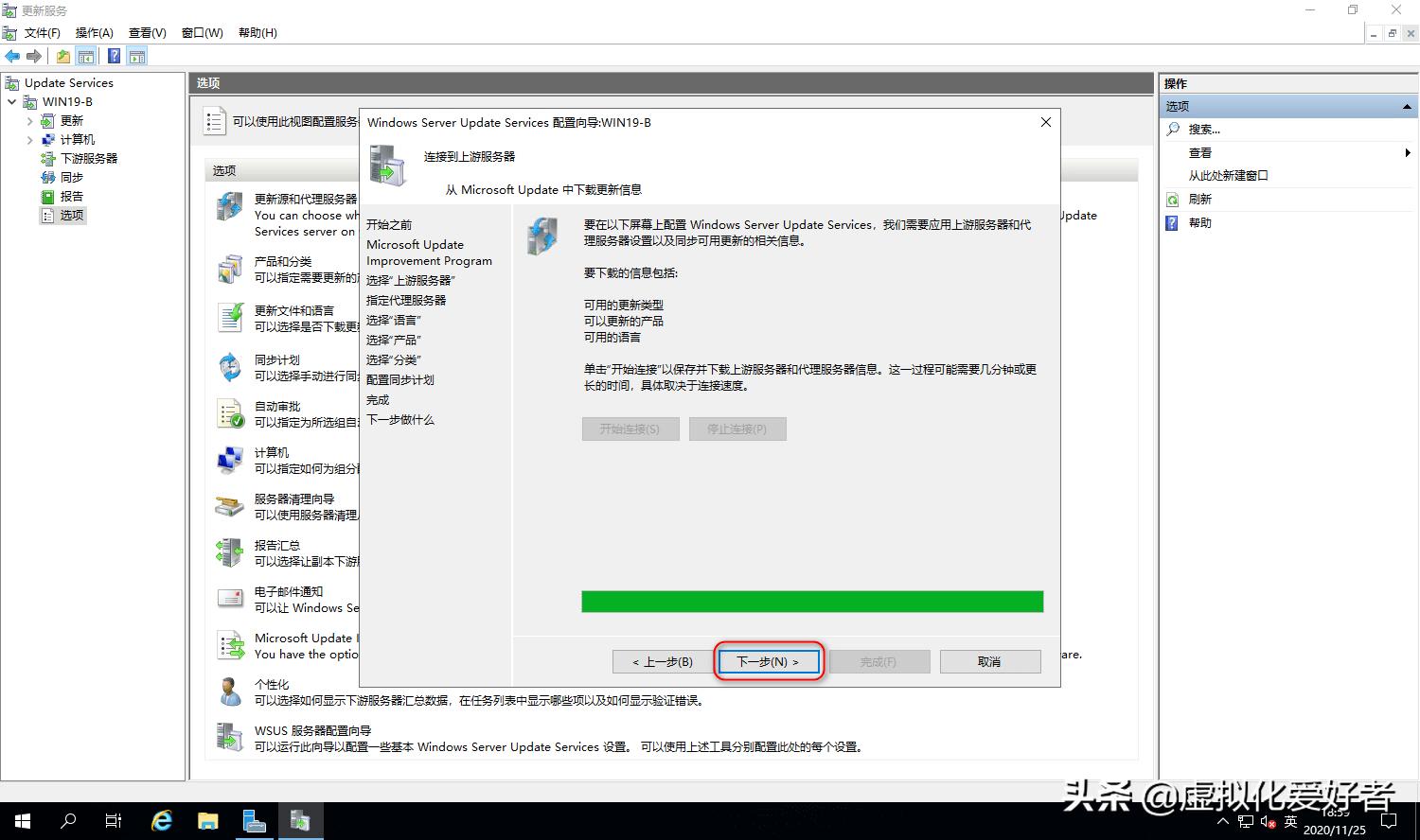 server2019如何安装,wsus补丁服务器部署方法