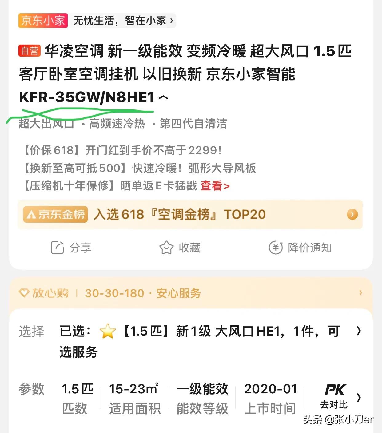 奥克斯沐新风大1.5匹空调参数,5匹空调与3匹空调的参数区别