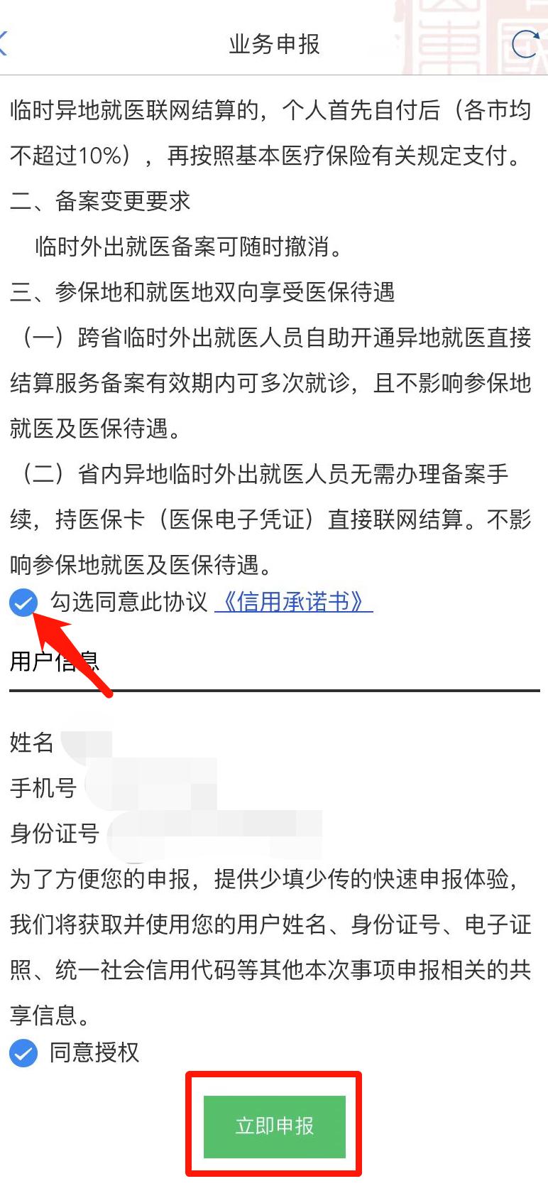 医保异地就医备案后怎样转回本地,医保异地就医备案后可直接报销吗