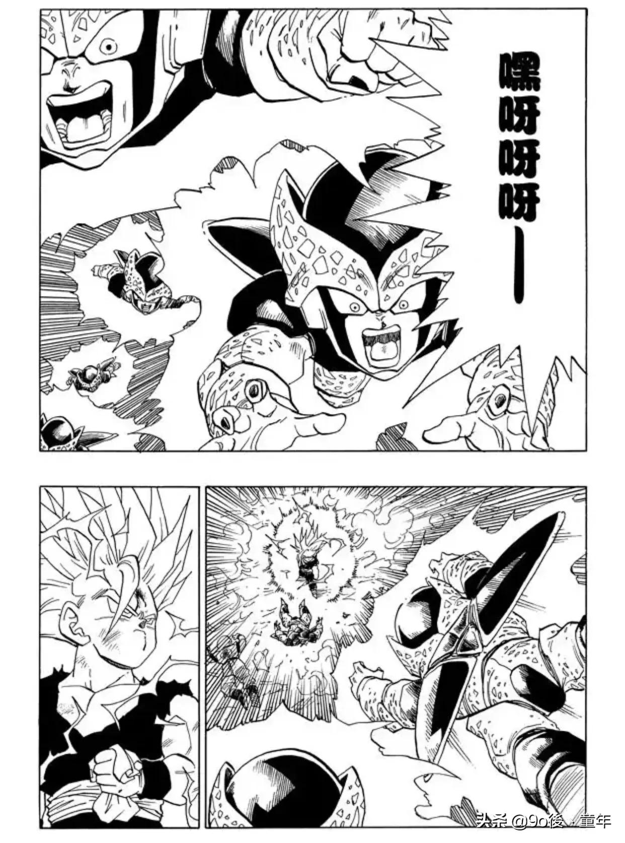 龙珠沙鲁和悟饭漫画,龙珠漫画悟饭超二