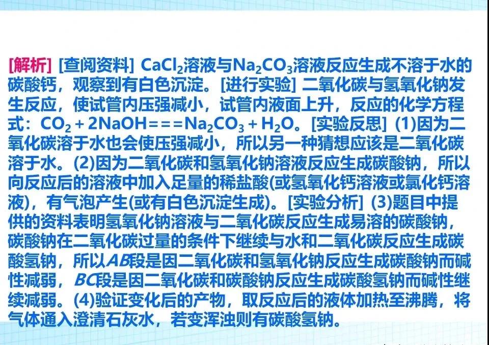 化学中考探究题解题技巧,中考化学探究题解