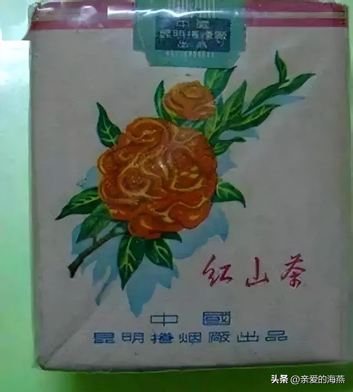 十种爷爷抽的烟,爷爷辈抽过的香烟