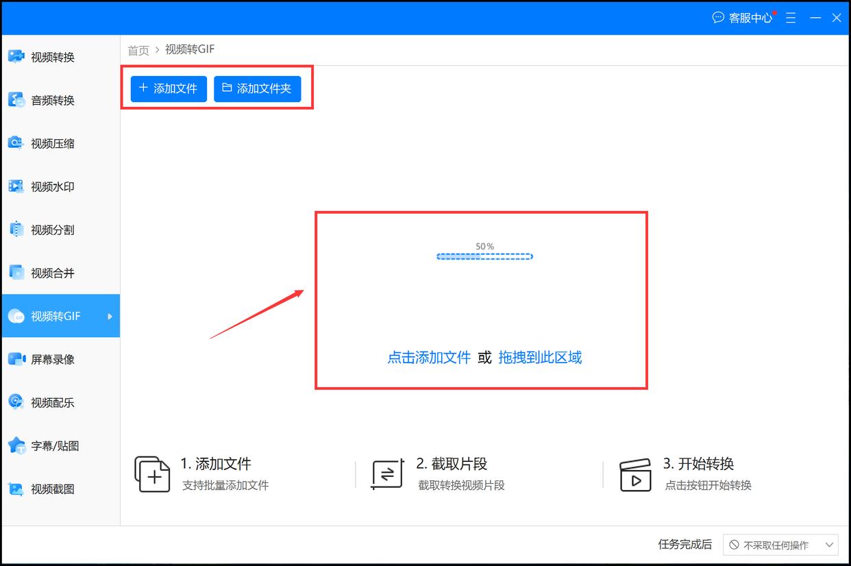 手机怎么把视频做成gif动图,怎么将视频转成gif动图高清