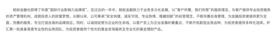 蚂蚁财富被骗31万怎么才能要回来,蚂蚁财富被骗事件有多少人