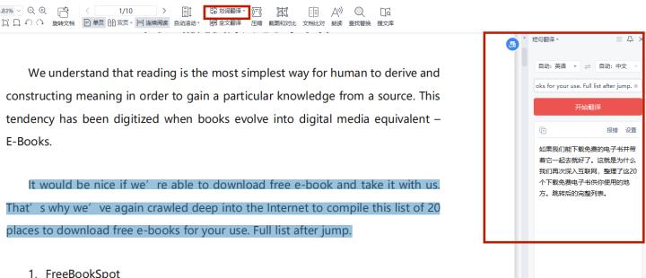 什么翻译软件扫一下就能翻译英文,英语翻译比较准确的翻译软件