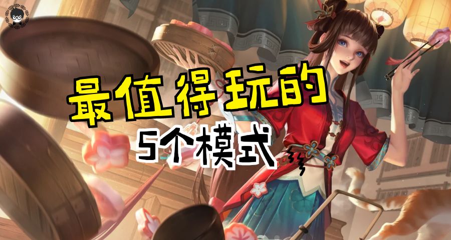 王者目前最恶心的5种玩法,王者三个人趣味性新玩法