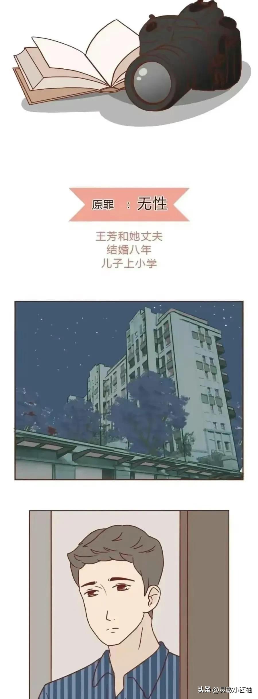 夫妻婚后生活现状漫画,婚前婚后生活状态漫画