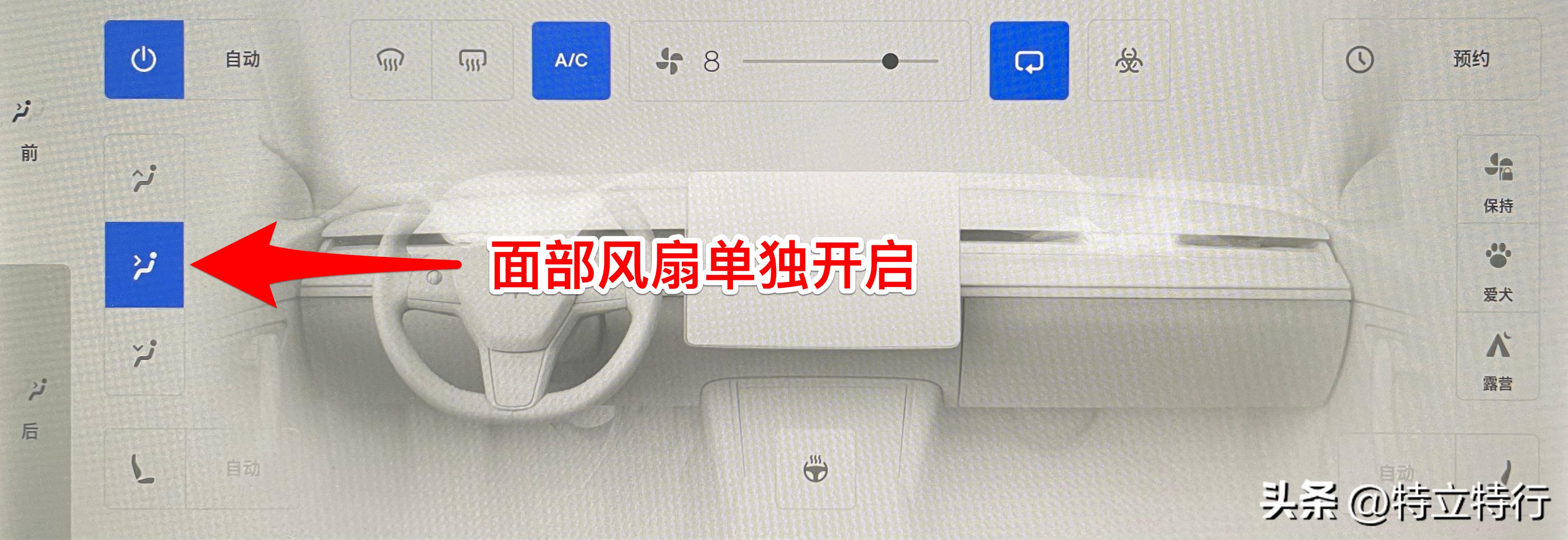 特斯拉model3后排出风口怎么开启,特斯拉model3关闭副驾驶空调