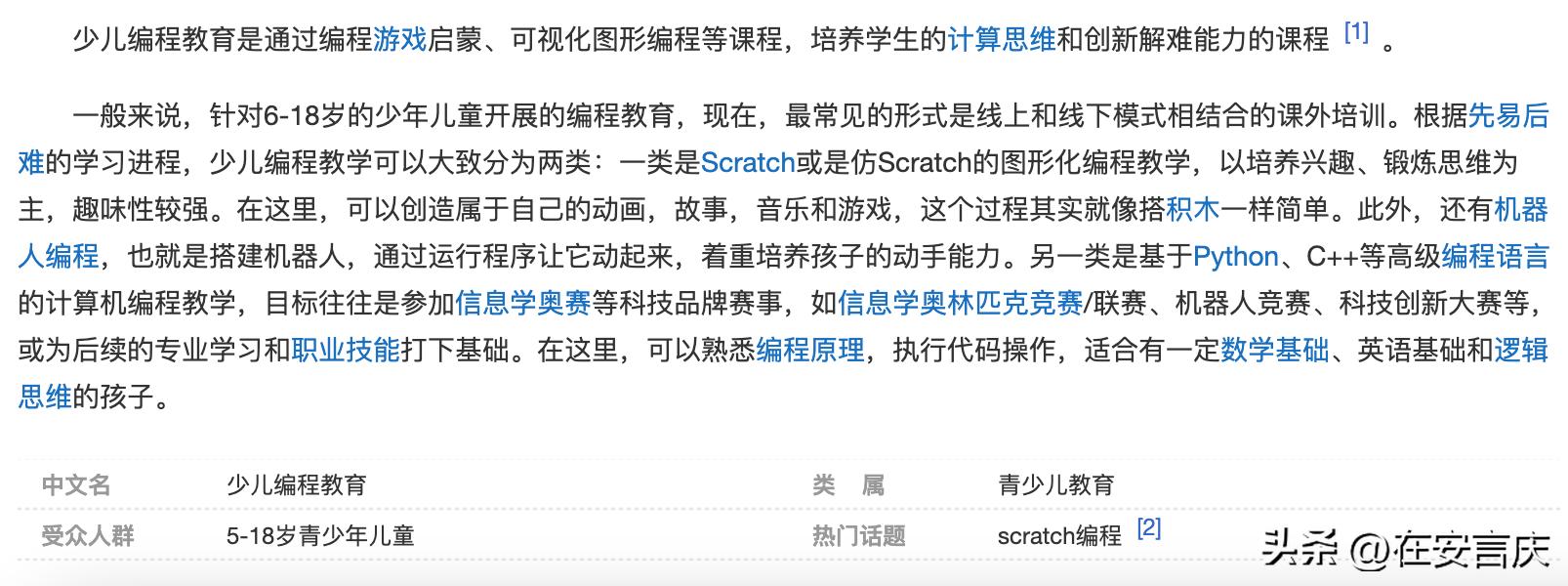 少儿创客编程启蒙,智多乐少儿启蒙编程