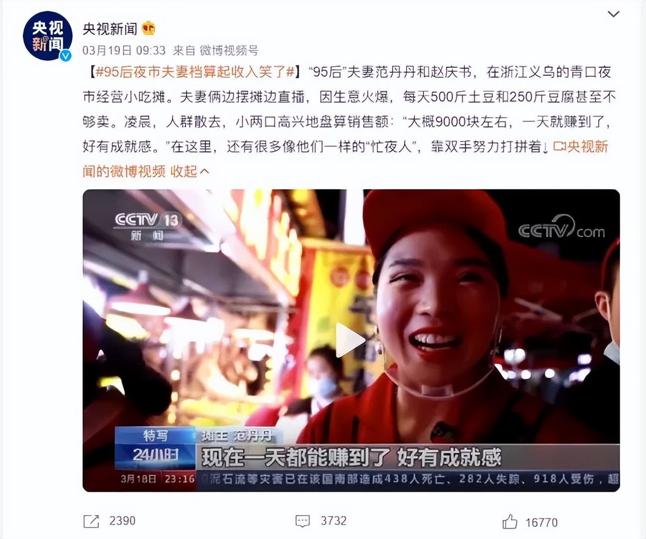 95后夫妻摆摊月入过万,摆地摊年薪百万