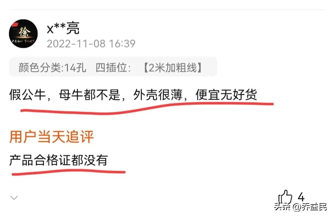 销售假公牛插座,假公牛拖线板