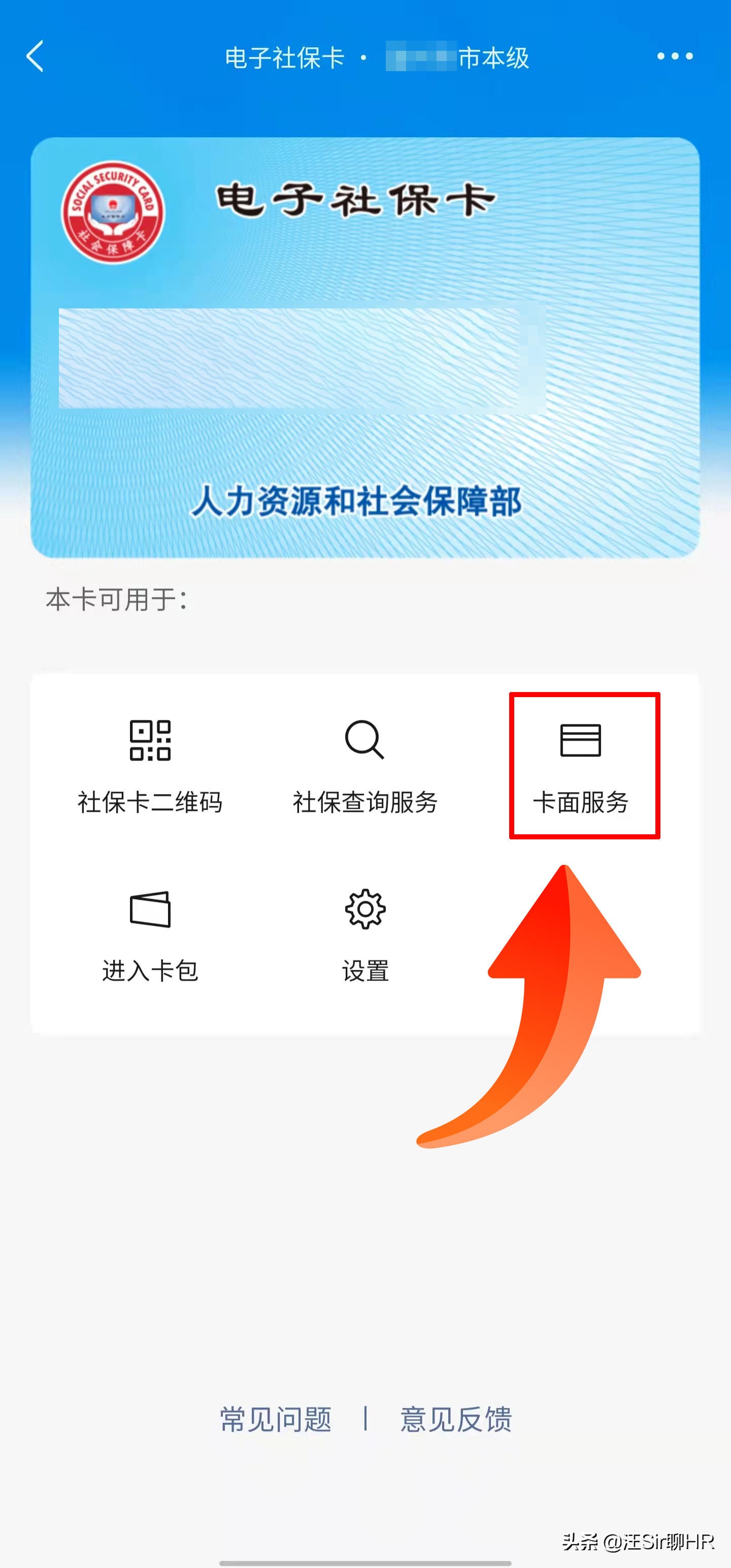 山东省内社保转移可以网上办理吗,辞职了不给人办理社保转移怎么办