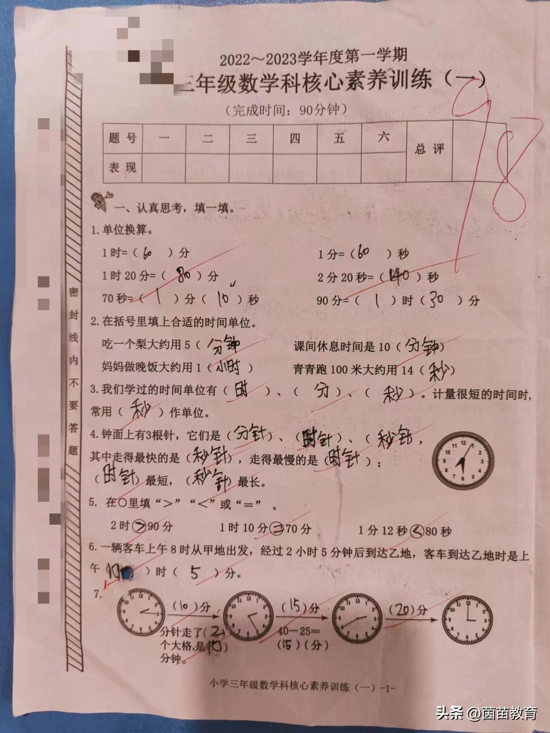数学考98,数学考98分什么水平