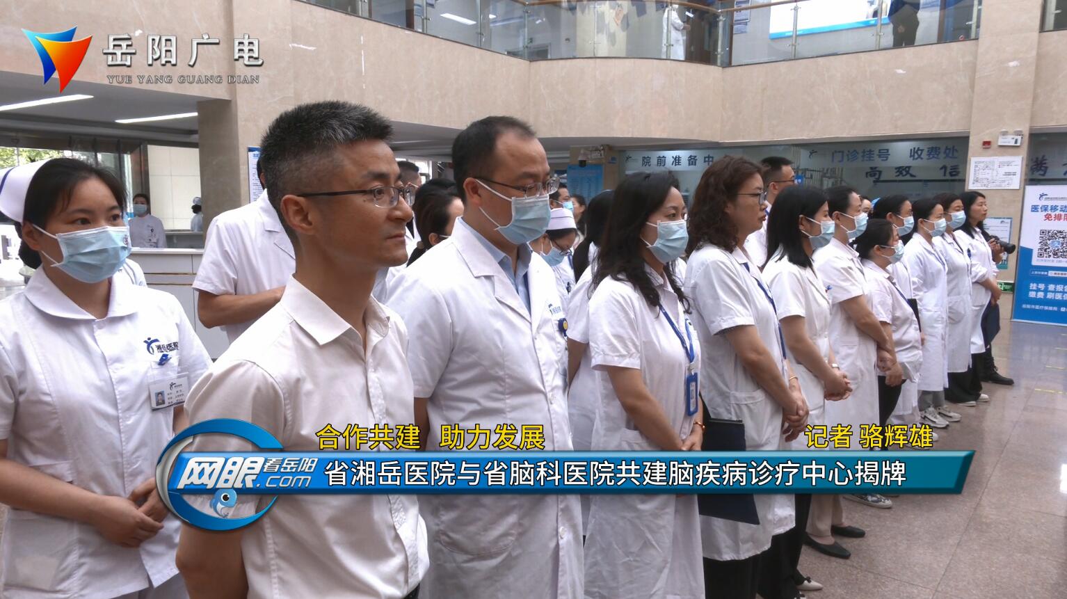 婀栧崡鑴戠鍖婚櫌鍗忎綔鍗曚綅,鍚堜綔鍏卞缓鍥藉鑲跨槫鍖哄煙鍖荤枟涓績