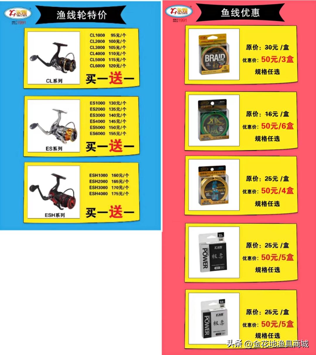 双11打折比较猛的渔具,11.11购物狂欢节全场购