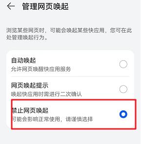 手机自动弹出广告怎么解决快应用,手机怎么防止应用弹出广告
