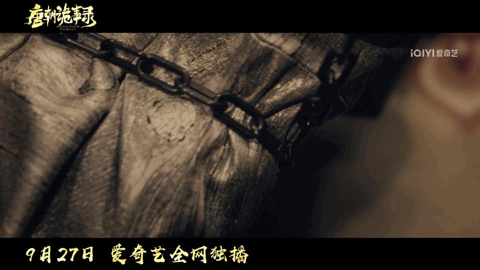 杨旭文唐朝诡事录三刀流在哪一集,唐朝诡事录卢凌峰扮演者杨旭文