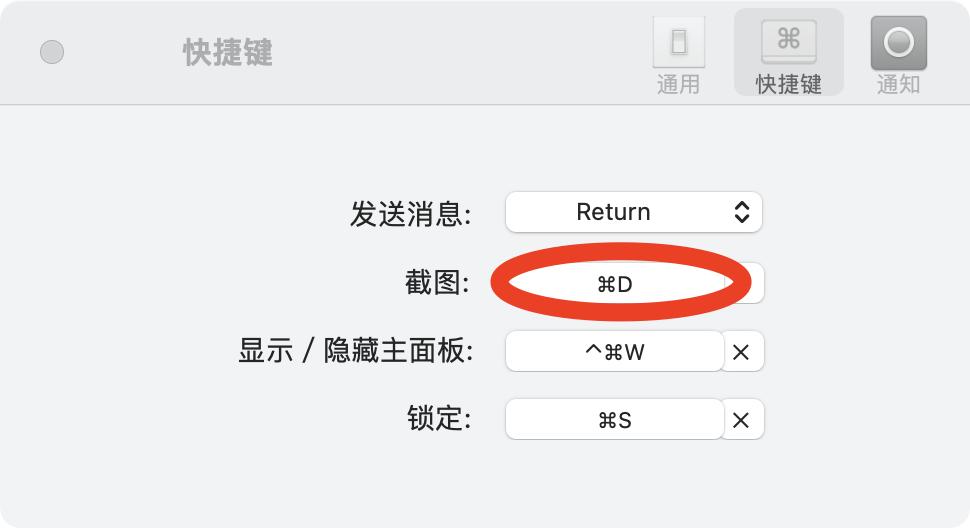 macbook微信截图快捷键,微信截图快捷键失效了怎么办