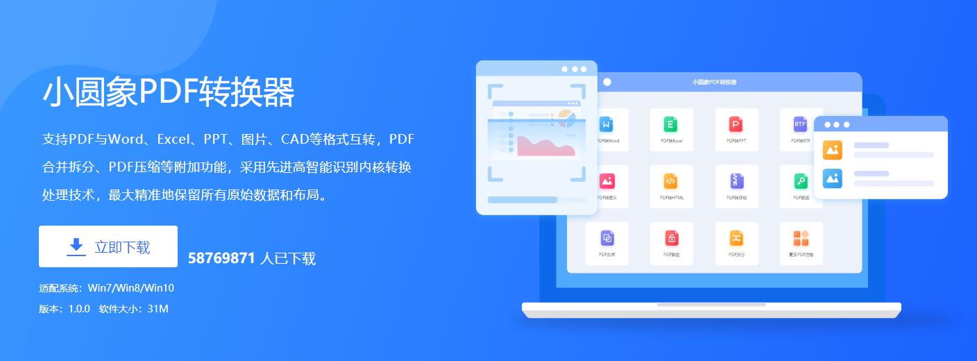 pdf转ppt的神器pdfconverter,pdf如何转换成ppt小妙招在这里