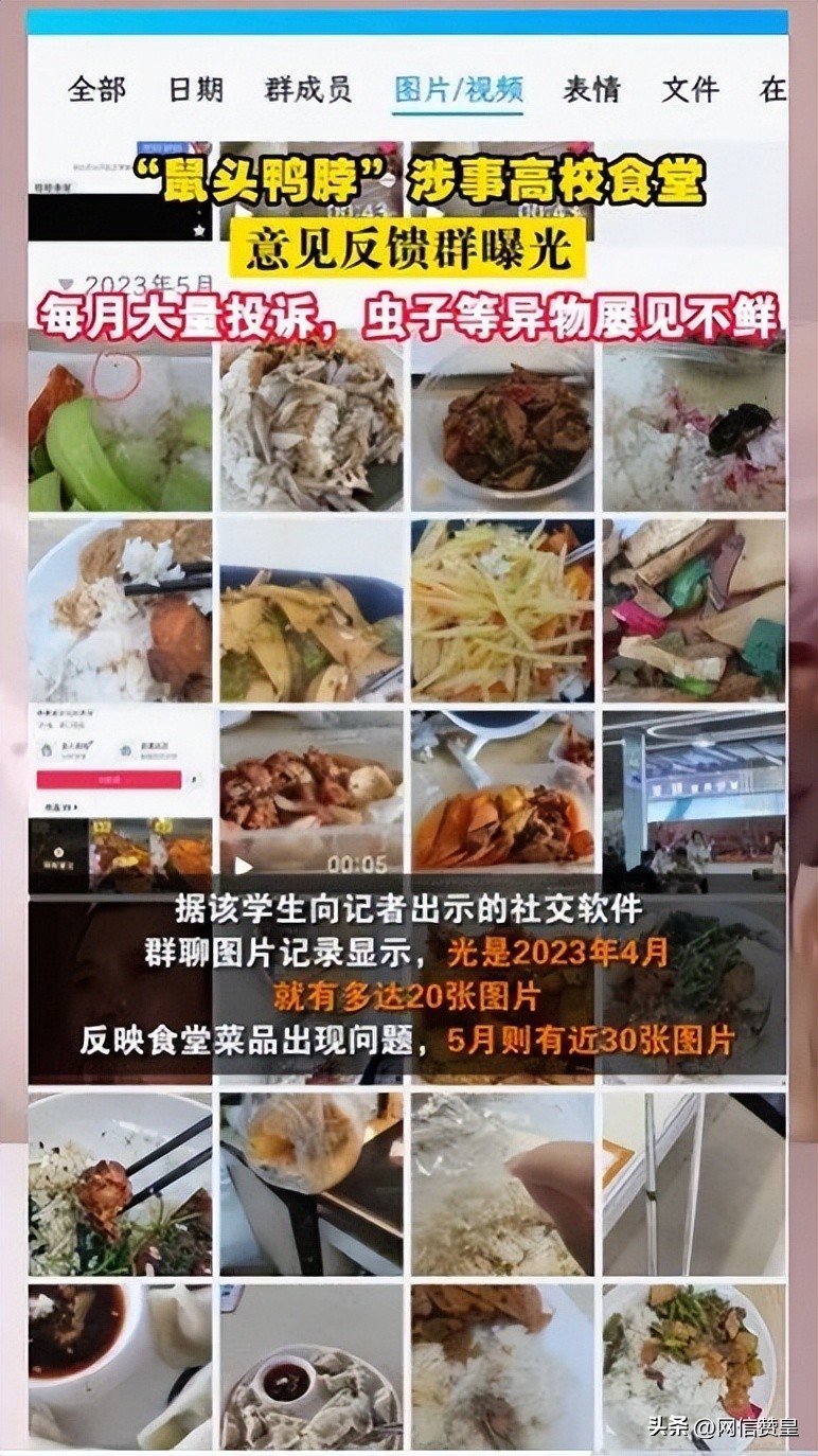 鼠头鸭脖事件舆论关切点,鼠头鸭脖事件网民舆情分析