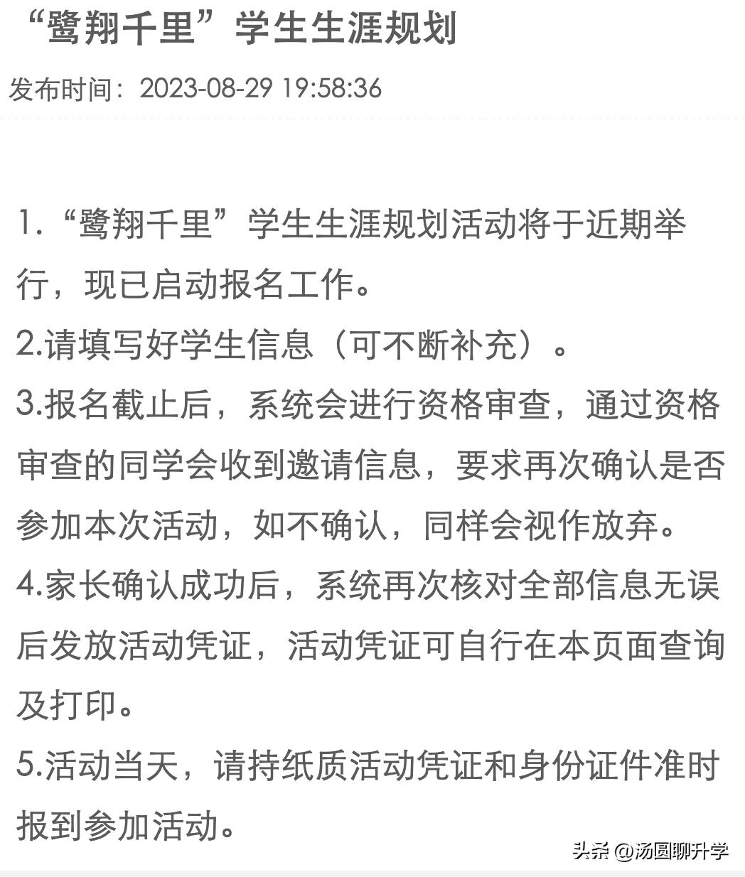 高中学校介绍系列｜市属“老六”杯赛报名，第六中学多少分能上？