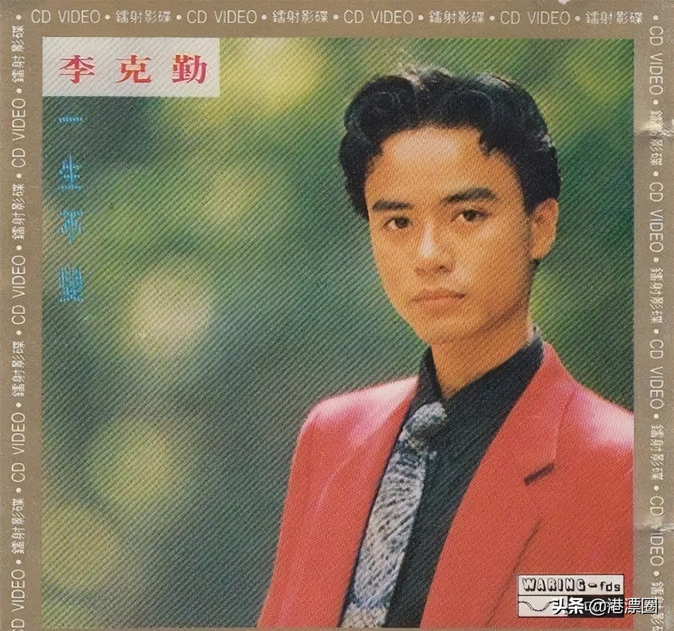 香港四大天王捧港姐,香港四大天王港姐