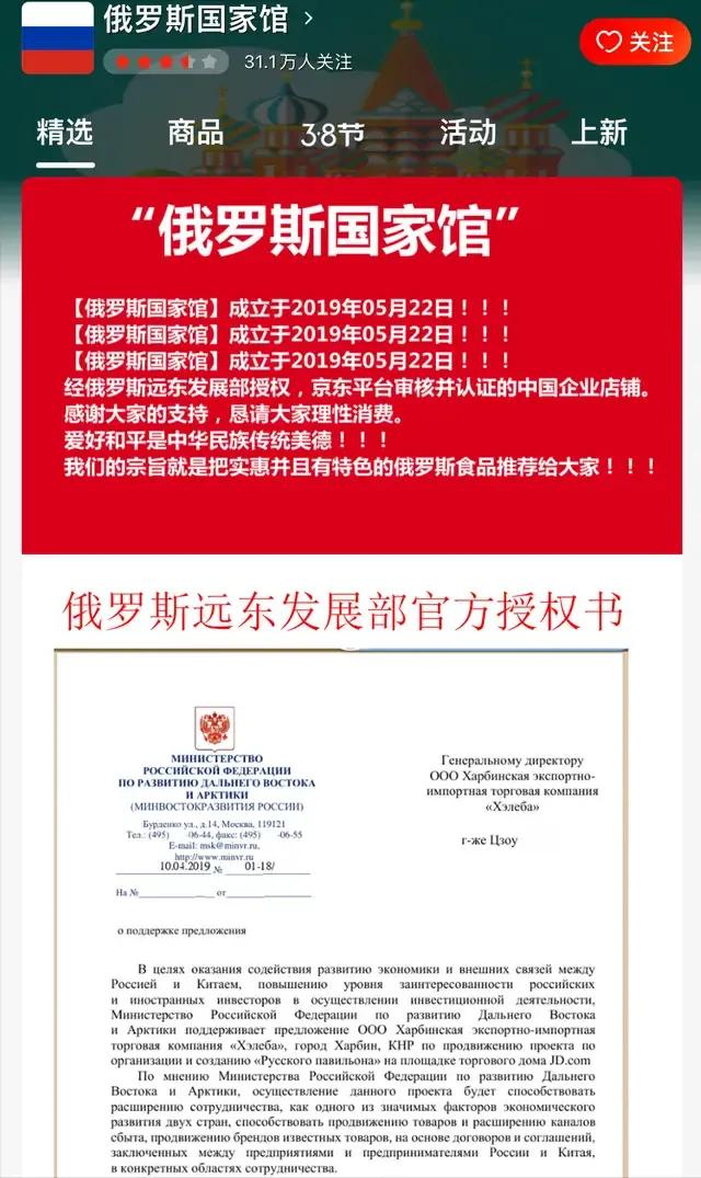 中国网民以实际行动支持俄罗斯：买爆俄周边产品