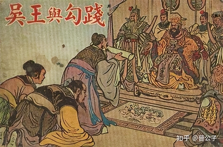 上下五千年之勾践卧薪尝胆的故事,上下五千年勾践卧薪尝胆图片