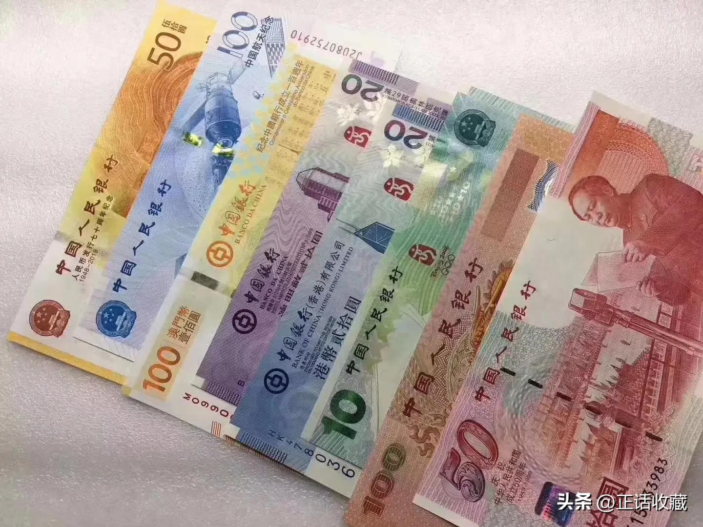 纪念钞2023年限量多少,纪念钞最新价格一览表2024