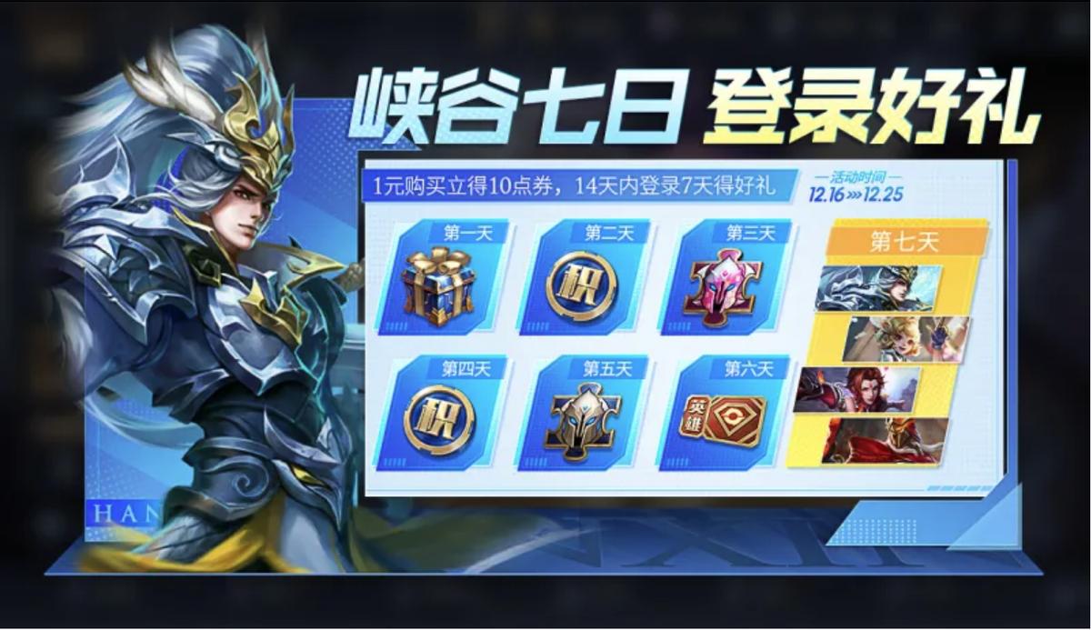 王者荣耀这次真良心,登录有好礼,世冠66卡享专属优惠