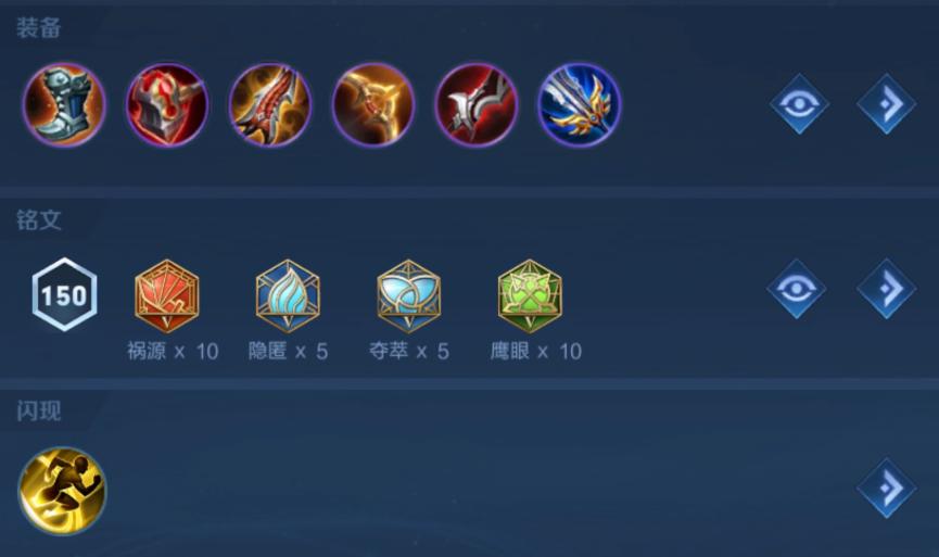 百里守约重做后出装和铭文,百里守约改版后新出装