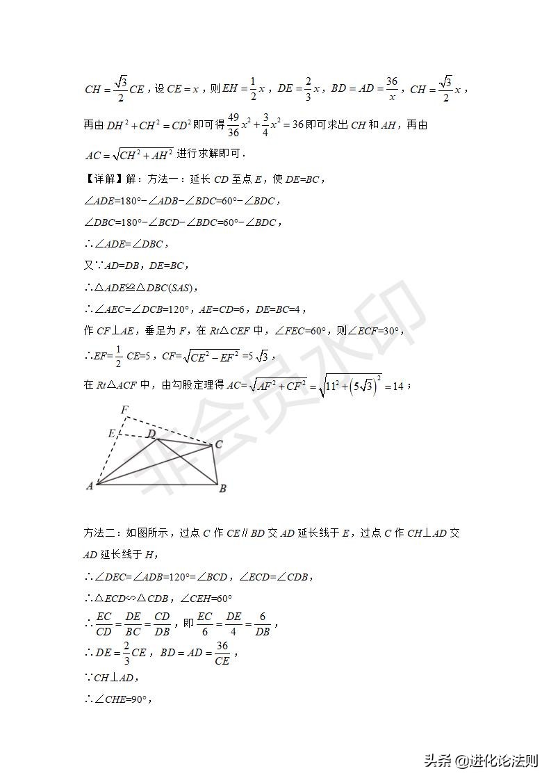 初三数学相似三角形辅助线画法,高一立体几何辅助线直角三角形