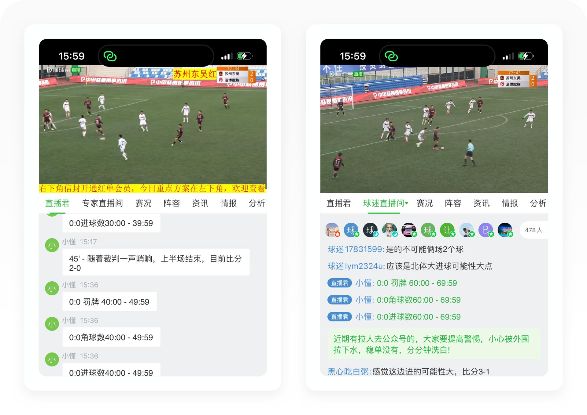 懂球帝足球前瞻,懂足球更懂你