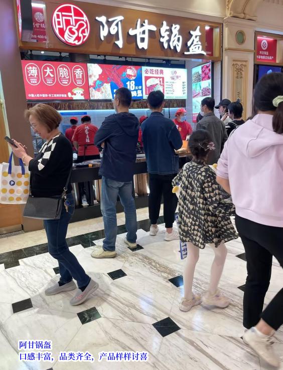 加盟阿甘锅盔靠谱嘛,阿甘锅盔加盟电话