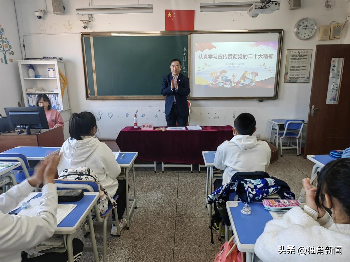 大连市第26中学,学校组织学习党的二十大精神报告