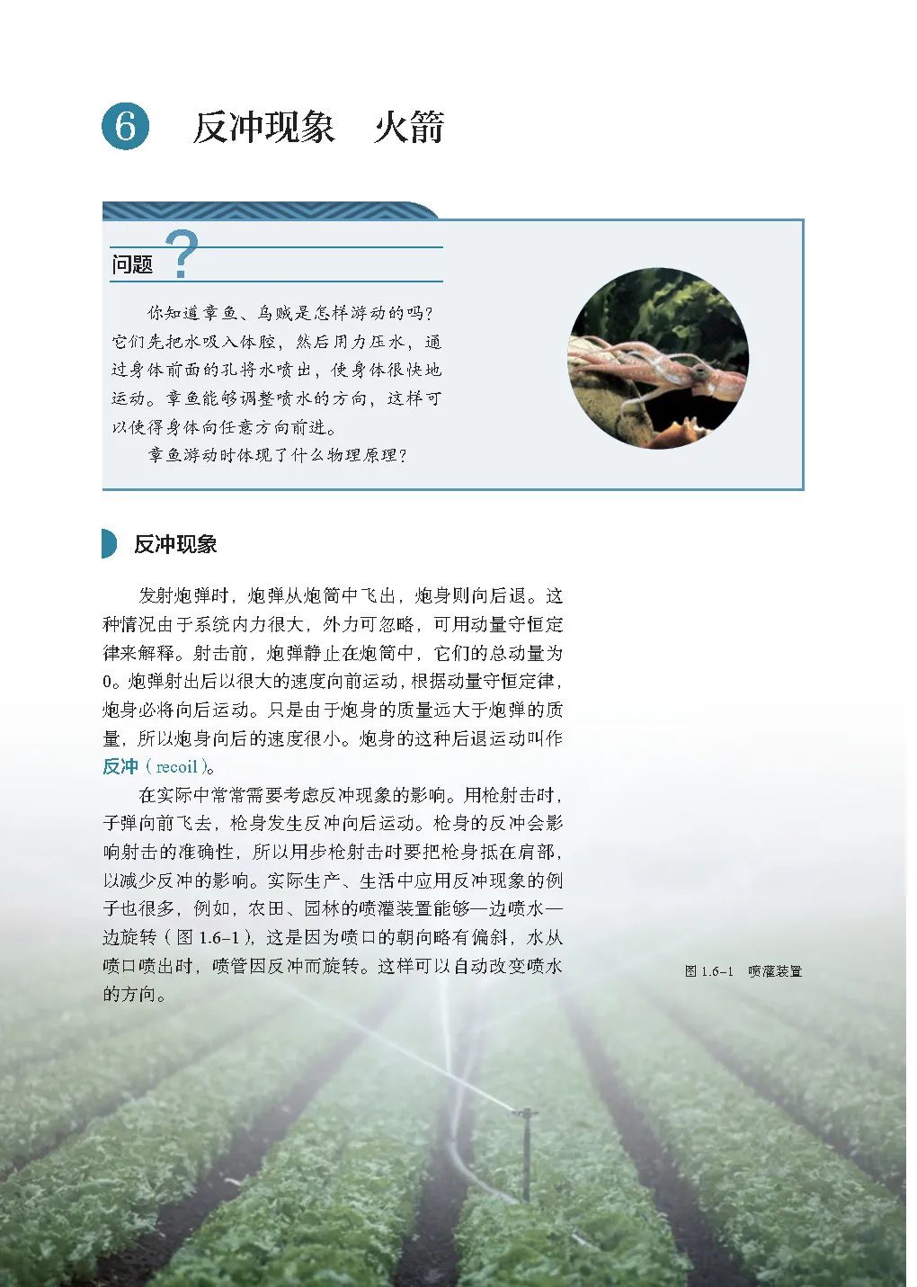 高中物理电子课本人教版,高中物理人教版电子课本必修3