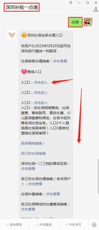 深圳社保代缴费用是多少,劳务派遣代缴深圳社保合法吗